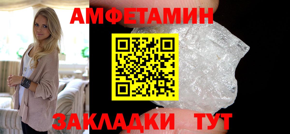 Amphetamine 97%  АМФЕТАМИН  Рузаевка  Вход с VPN 