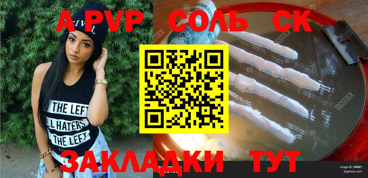 APVP СК  Вход с VPN  Рузаевка  как найти наркотики  APVP СК КРИС  A-PVP VHQ 