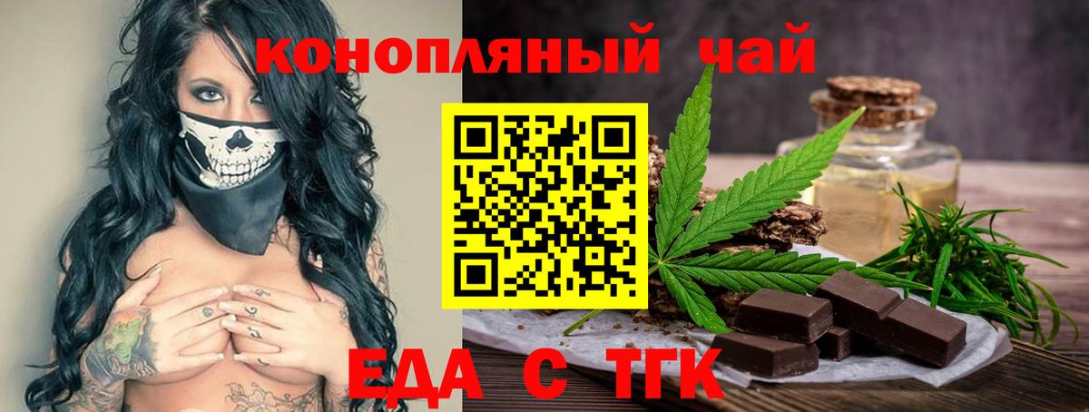 Рузаевка  Еда ТГК марихуана  Вход с VPN 