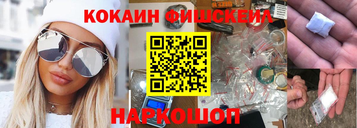 Cocaine 99% Рузаевка