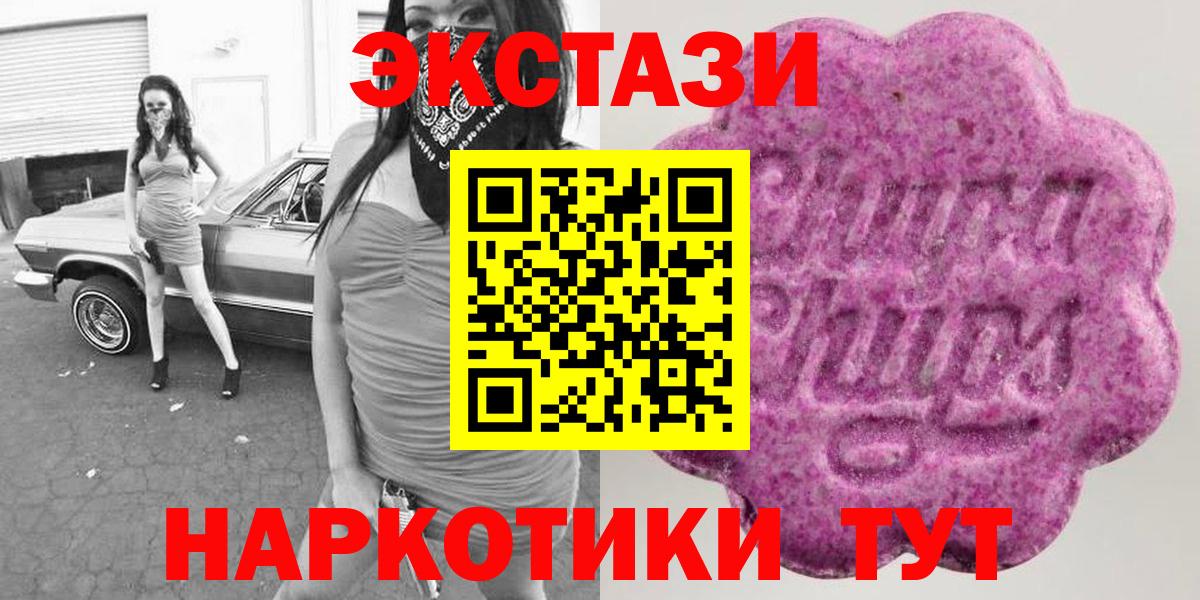ЭКСТАЗИ 250 мг Рузаевка