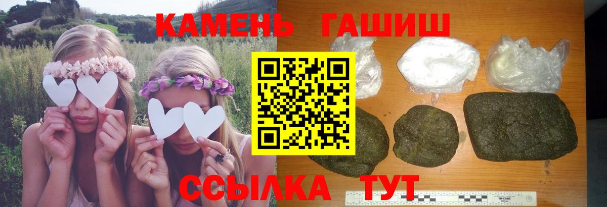 Рузаевка  ГАШИШ убойный  ГАШИШ индика сатива  ГАШИШ  Вход с VPN 