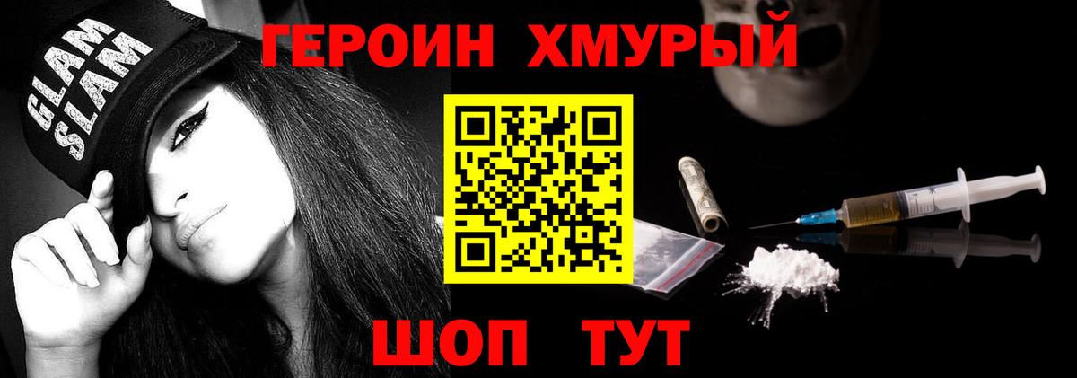 Рузаевка  Героин VHQ  Вход с VPN 