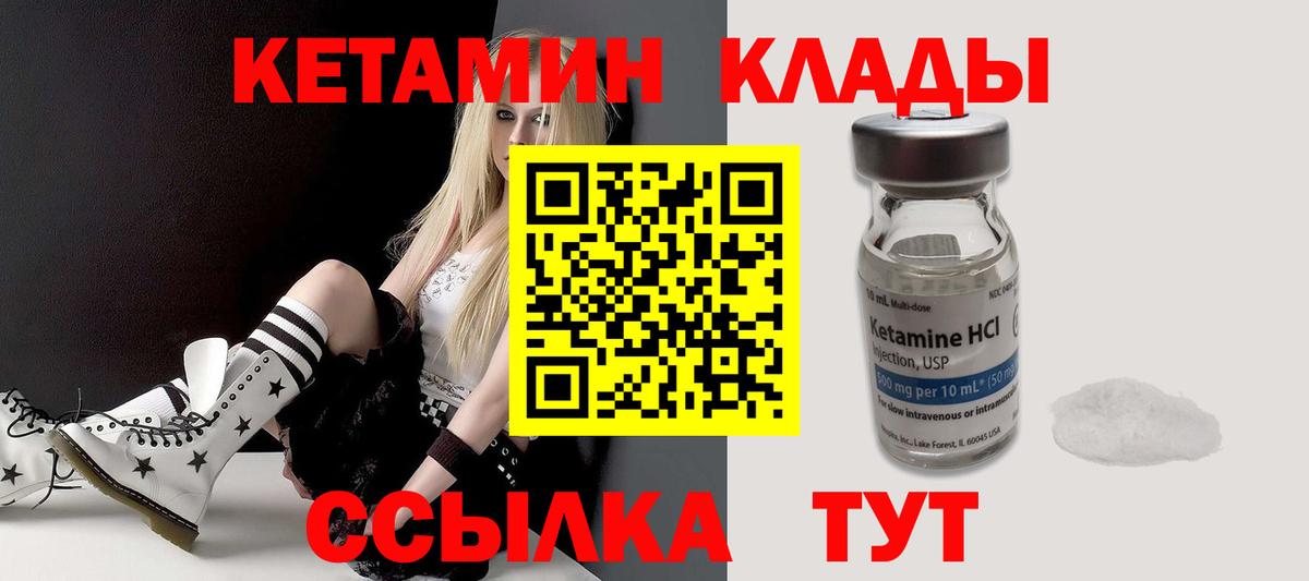 КЕТАМИН VHQ  Вход с VPN  Рузаевка 