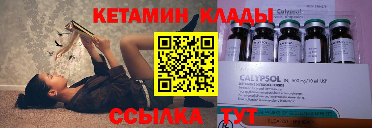 КЕТАМИН VHQ Рузаевка