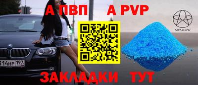 стафф Пыть-Ях