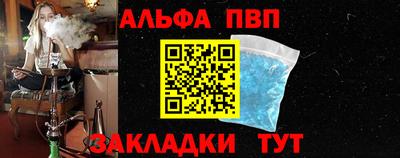 стафф Пыть-Ях