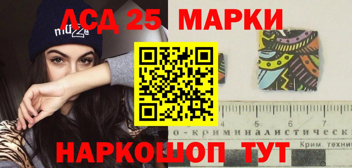 ЛСД экстази кислота  LSD-25 экстази ecstasy  Рузаевка  Вход с VPN 