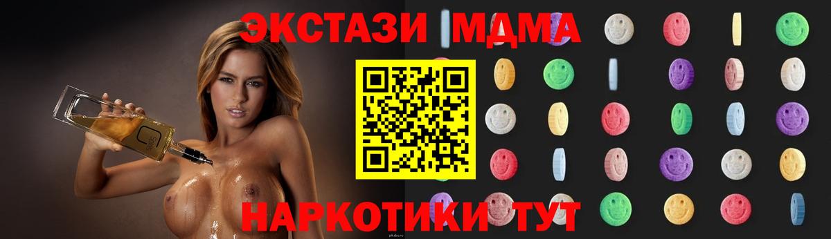 MDMA  MDMA кристаллы  Вход с VPN  MDMA crystal  Рузаевка 