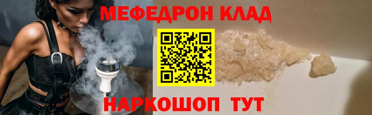 Рузаевка  МЯУ-МЯУ кристаллы  Меф мяу мяу  Меф  Вход с VPN  МЕФ 