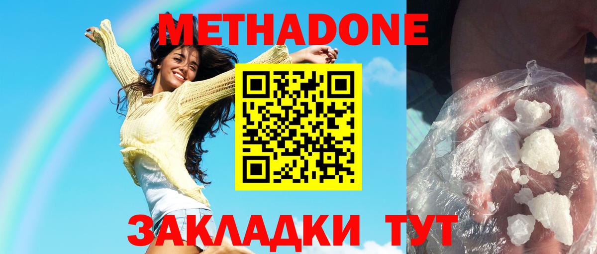 blacksprut вход  Вход с VPN  Рузаевка  Метадон methadone 