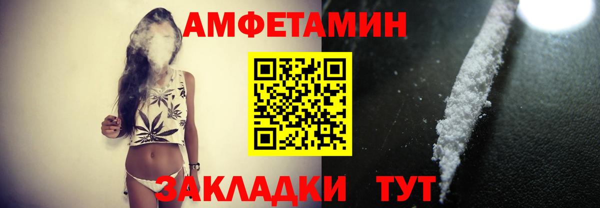 МЕТАМФЕТАМИН мет Рузаевка