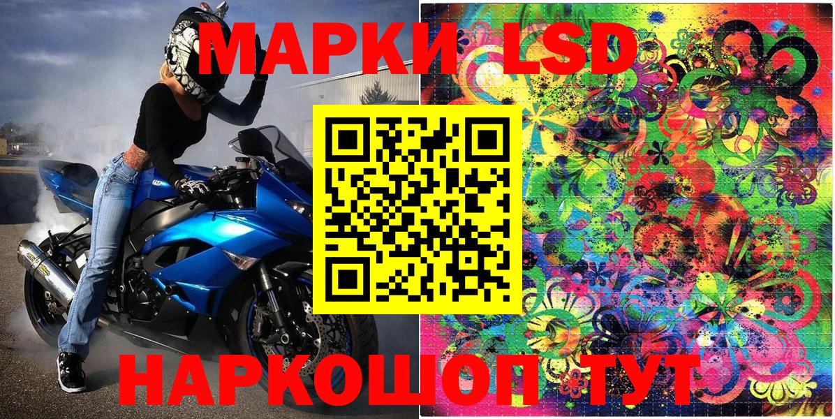 Наркотические марки 1,5мг Рузаевка