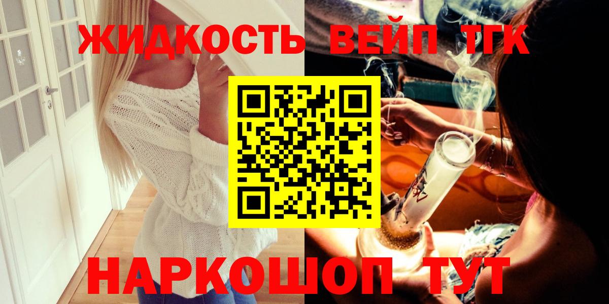 Рузаевка  Дистиллят ТГК вейп  Вход с VPN 