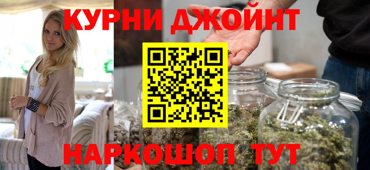 Бошки Шишки  Вход с VPN  Рузаевка  Меф  КОКАИН  НБОМе  ГАШИШ  АМФ   Марихуана  Alpha-PVP СК   МЕФ кристаллы  Метамфетамин 